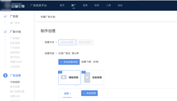 抖音广告创意 抖音广告创意