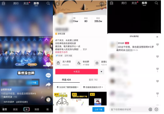 抖音广告达人怎样安利种草人群 抖音广告达人怎样安利种草人群