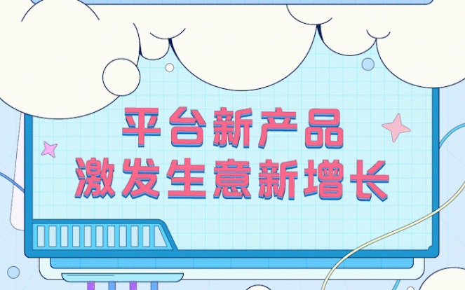 抖音推广品牌开屏效果如何? 抖音推广品牌开屏效果如何?