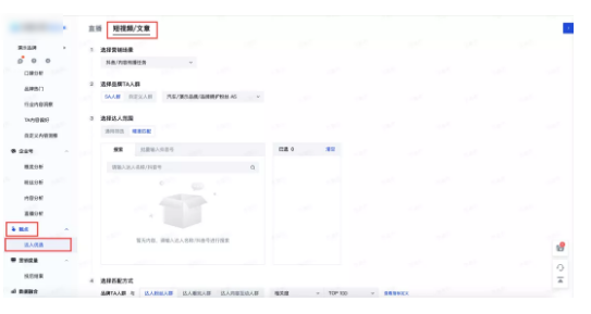 抖音广告如何精准投放被种草人群人群 抖音广告如何精准投放被种草人群人群