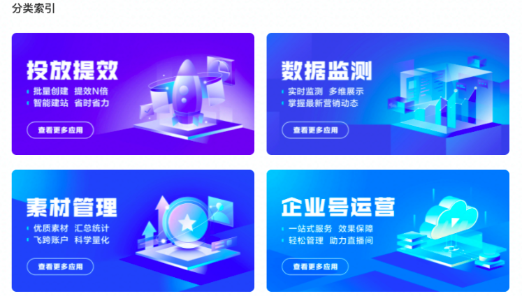 分类索引怎样助力广告投放? 分类索引怎样助力广告投放?
