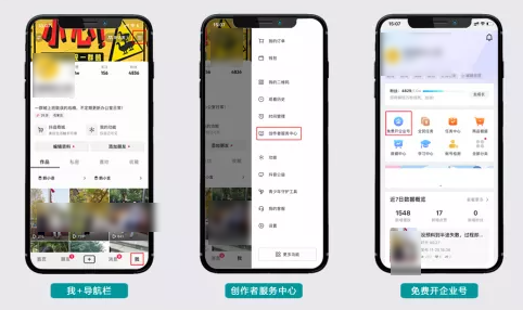 抖音广告推广