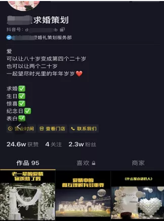 抖音推广案例 抖音推广案例