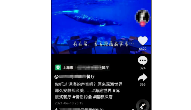 线下实体餐厅如何通过抖音推广的方式实现营销? 线下实体餐厅如何通过抖音推广的方式实现营销?