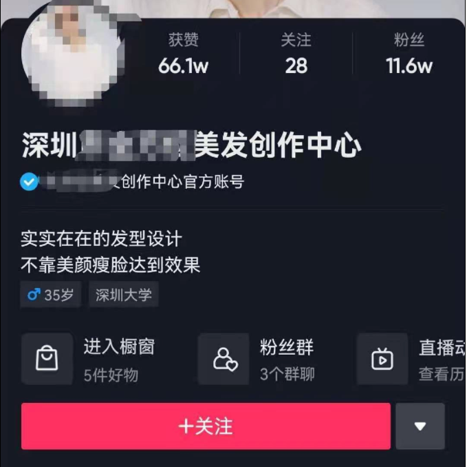 美发行业如何在抖音短视频推广？
