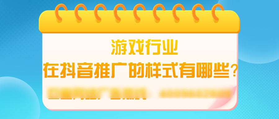 游戏行业适合在抖音推广吗? 游戏行业适合在抖音推广吗?