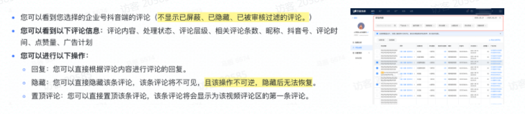抖音广告评论如何提升用户的信任感? 抖音广告评论如何提升用户的信任感?