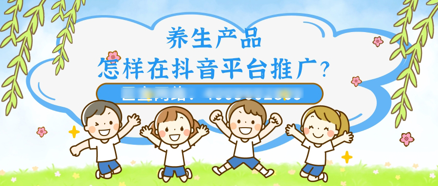 抖音平台可以投放养生产品吗？