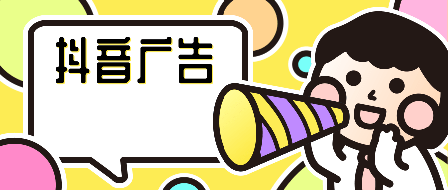 抖音开户价格是多少钱呢?现在做抖音开户找我们! 抖音开户价格是多少钱呢?现在做抖音开户找我们!