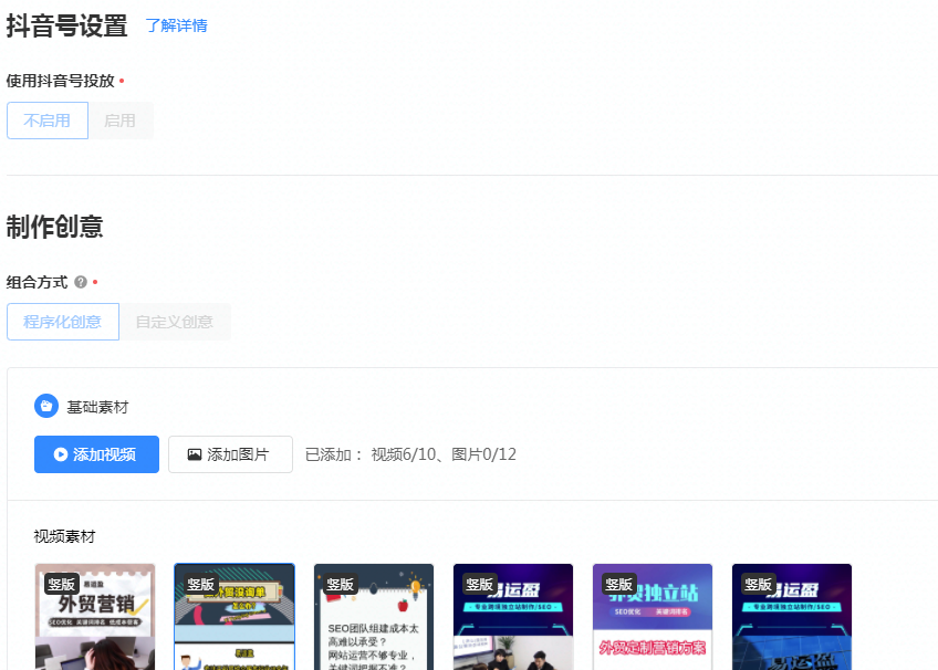 抖音广告创意如何制作? 抖音广告创意如何制作?