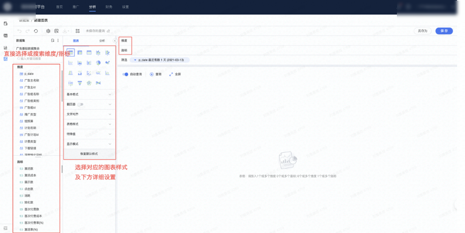 当您名下暂未主动制作仪表盘时,进入【BI工具】可前往选择抖音广告效果数据源并开始制作您所需的自定义图表。 当您名下暂未主动制作仪表盘时,进入【BI工具】可前往选择抖音广告效果数据源并开始制作您所需的自定义图表。