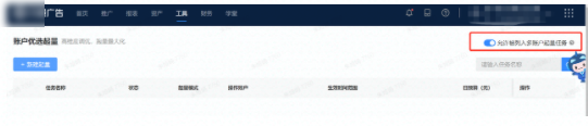 支持范围及授权开关 支持范围及授权开关