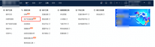 开启入口 开启入口