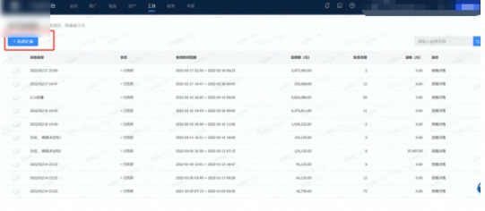 搭建多账户起量任务 搭建多账户起量任务