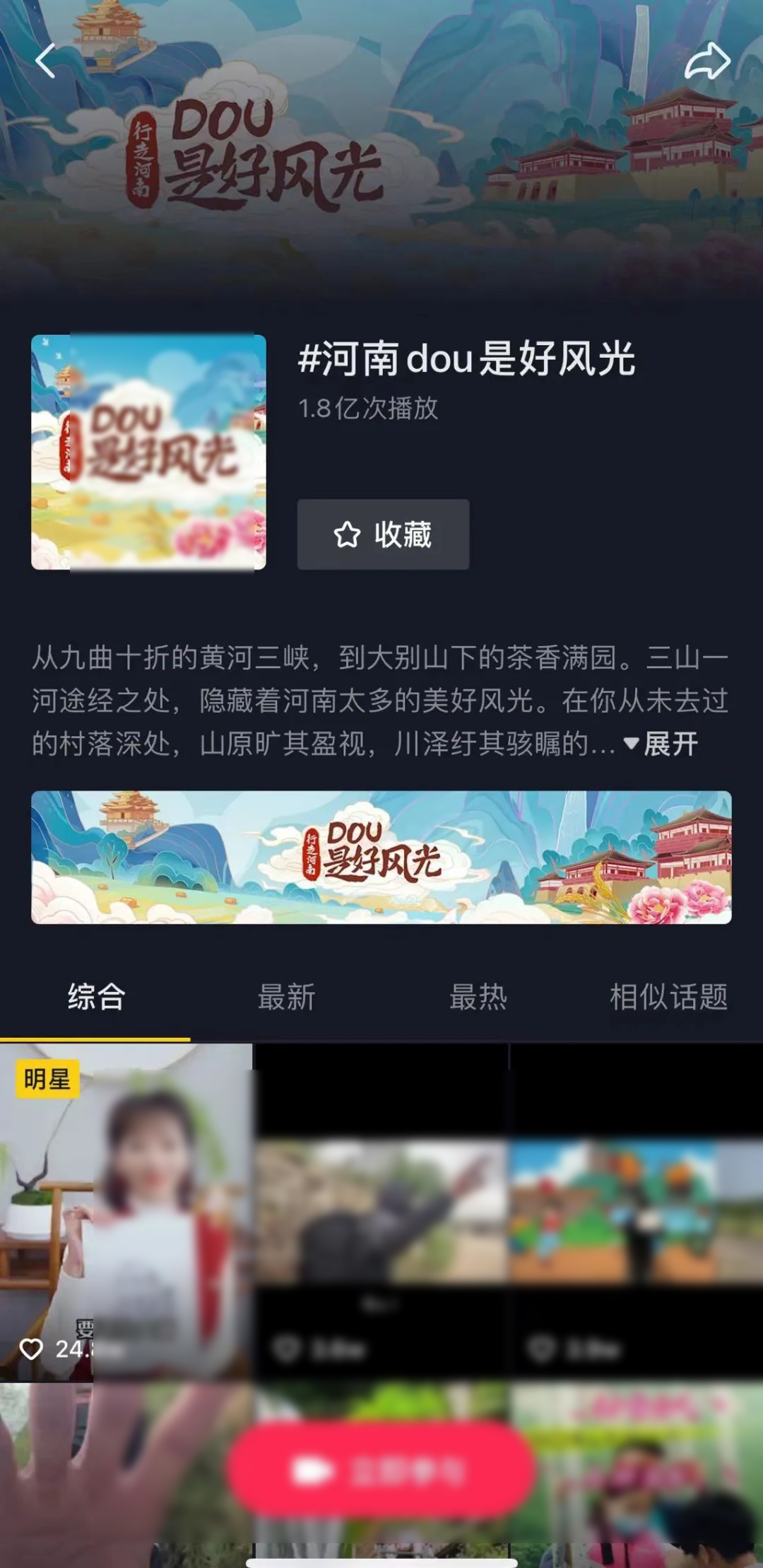 项目推进过程中,在文旅部的指导下,首次携手抖音达人走进乡村 项目推进过程中,在文旅部的指导下,首次携手抖音达人走进乡村
