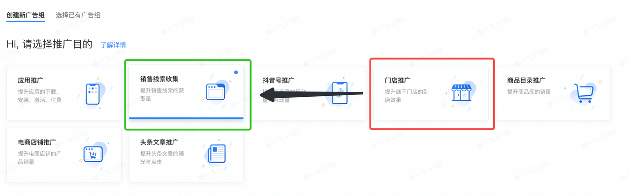 如有通过表单提交收集线索的投放诉求,可转移至抖音广告平台的「销售线索收集」推广目的。 如有通过表单提交收集线索的投放诉求,可转移至抖音广告平台的「销售线索收集」推广目的。
