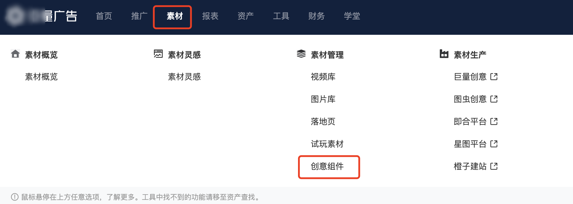 放开后如您推广目的为【销售线索收集】,即可创建【图片磁贴】组件,探索更优的投放效果。 放开后如您推广目的为【销售线索收集】,即可创建【图片磁贴】组件,探索更优的投放效果。