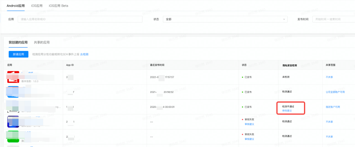 合规审核状态及说明 合规审核状态及说明