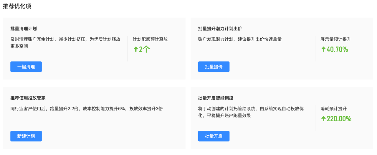 多个批量优化工具,小手一点即可优化,方便快捷! 多个批量优化工具,小手一点即可优化,方便快捷!