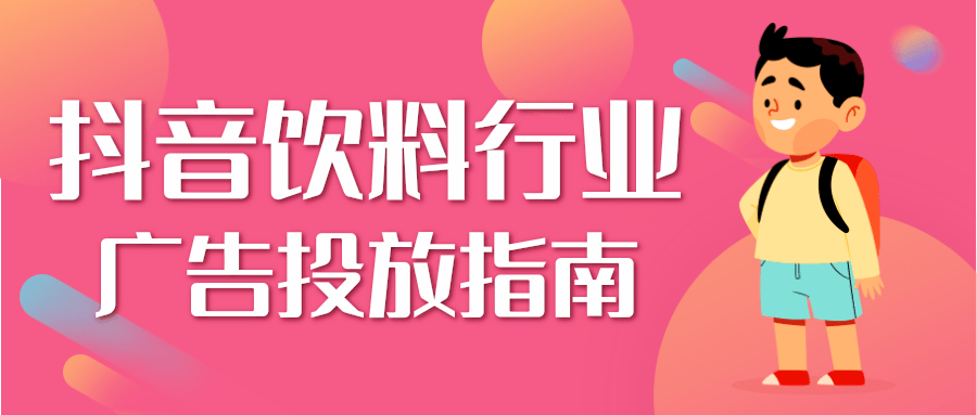 为了增加推广的趣味性,百事还通过视频贴纸以及扫一扫,能够进入到百事推广详情页面 为了增加推广的趣味性,百事还通过视频贴纸以及扫一扫,能够进入到百事推广详情页面