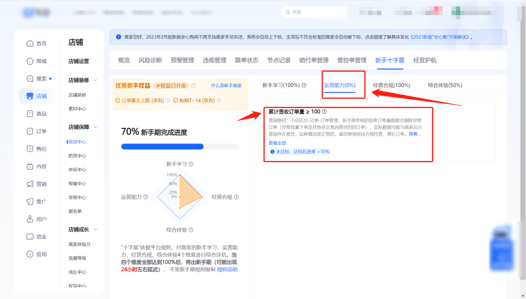 累计签收订单量≥100单 累计签收订单量≥100单