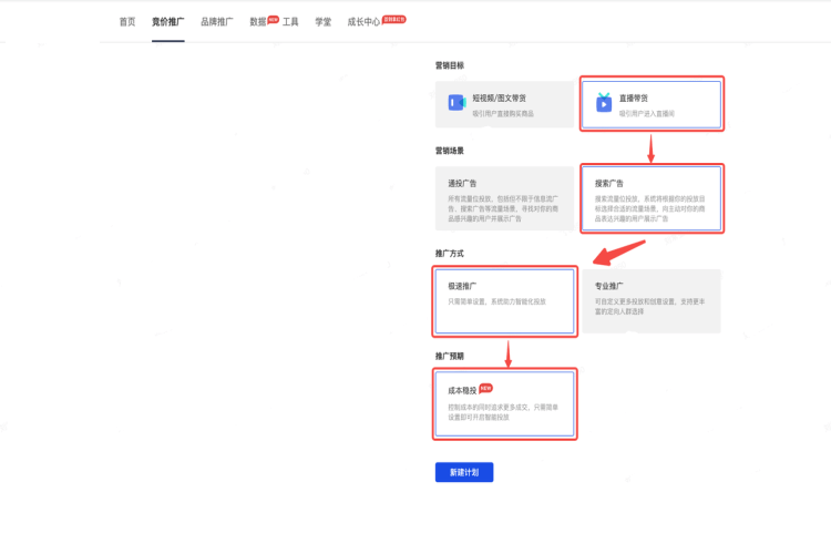 抖音推广类型是什么? 抖音推广类型是什么?