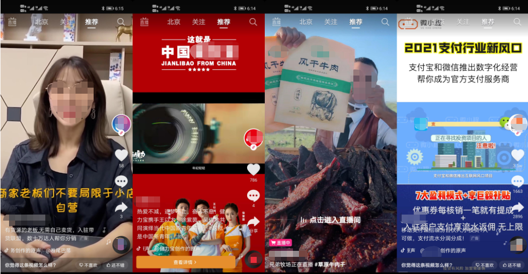 抖音广告有哪些展示形式 抖音广告有哪些展示形式