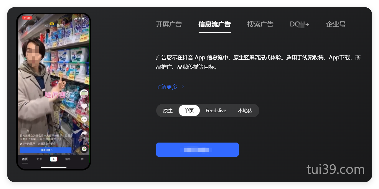 在抖音广告平台投放洗面奶广告的注意事项 在抖音广告平台投放洗面奶广告的注意事项