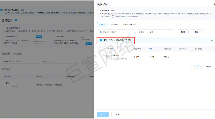 抖音来客门店关联 抖音来客门店关联