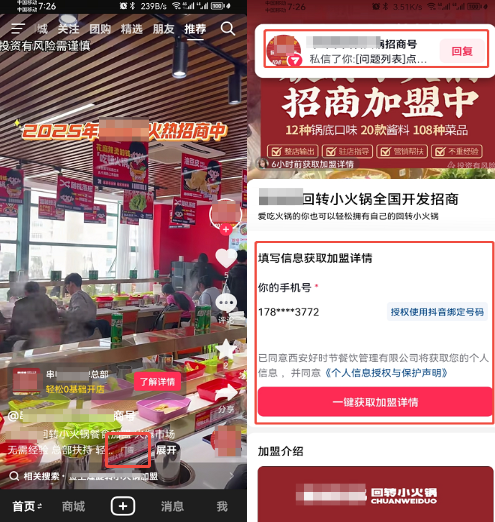 什么是抖音ad广告？抖音ad广告即将下线手动投放？