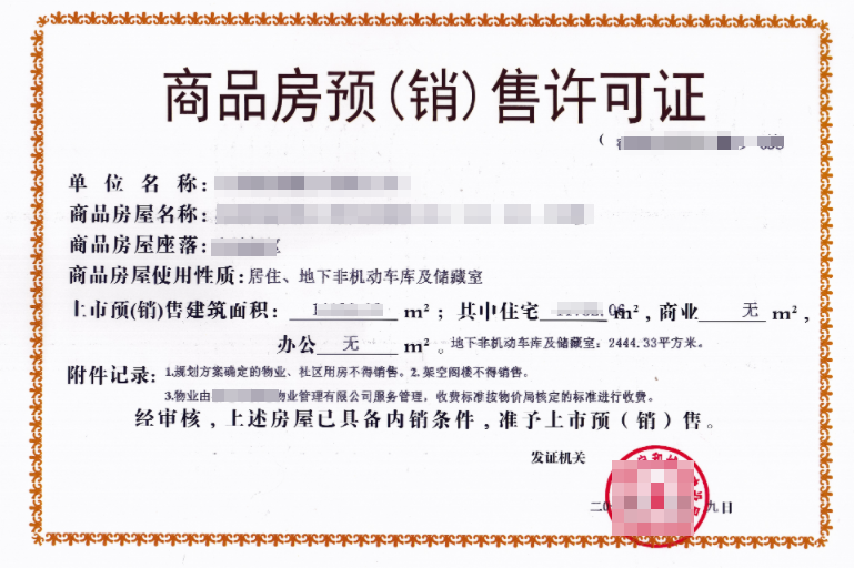 房产行业投放抖音广告所需资质模板