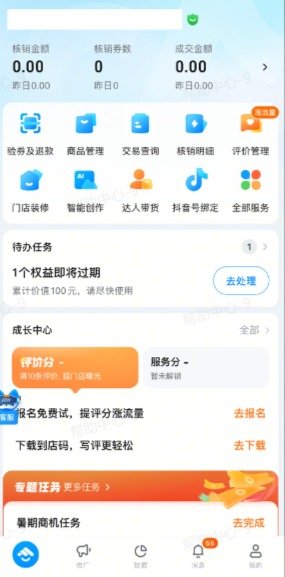 抖音来客APP首页 抖音来客APP首页