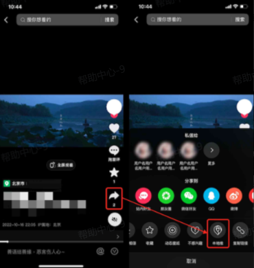 抖音本地推广告样式:抖音端App-视频分享 抖音本地推广告样式:抖音端App-视频分享