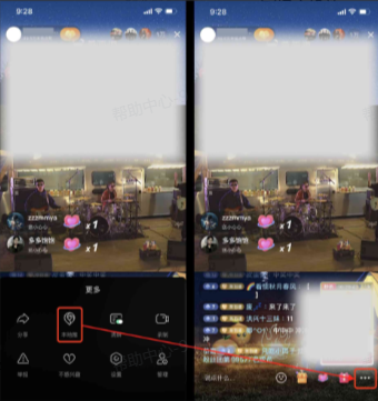 抖音本地推广告样式:抖音端App-直播分享 抖音本地推广告样式:抖音端App-直播分享