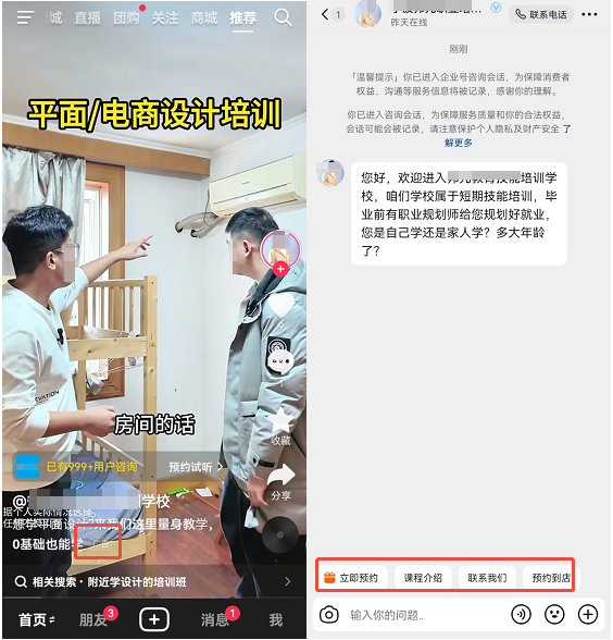 抖音本地推广告展现样式 抖音本地推广告展现样式