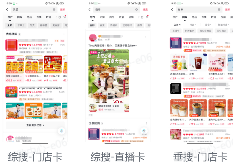 抖音搜索广告