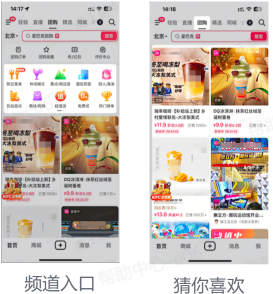抖音广告：团购商城流量