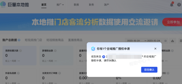 抖音广告账户申请抖音号授权 抖音广告账户申请抖音号授权