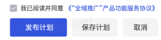 发布抖音广告计划 发布抖音广告计划