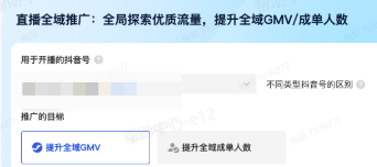 抖音广告转化目标 抖音广告转化目标