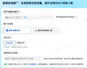抖音广告手动出价策略 抖音广告手动出价策略