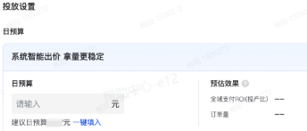 抖音广告日预算 抖音广告日预算