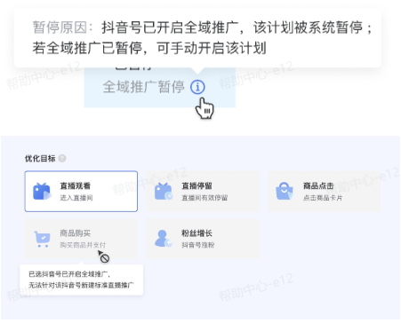 无法新建抖音标准广告原因 无法新建抖音标准广告原因