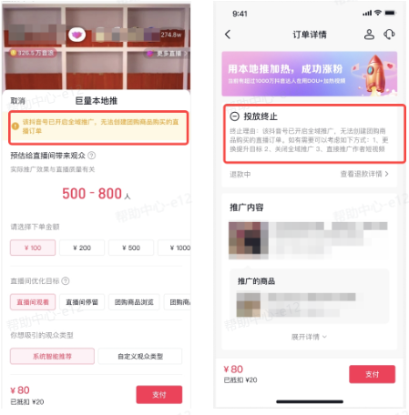 移动端抖音本地推广告 移动端抖音本地推广告
