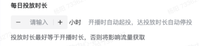 修改抖音广告投放时段 修改抖音广告投放时段