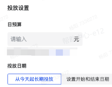 调整抖音广告投放时间 调整抖音广告投放时间