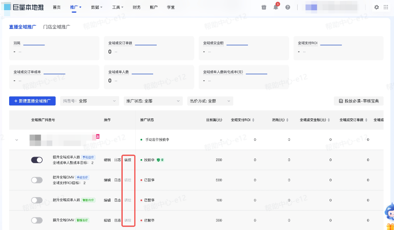 调控抖音广告 调控抖音广告