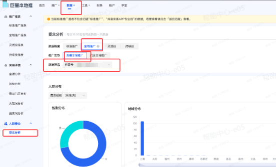 抖音广告投放人群数据 抖音广告投放人群数据