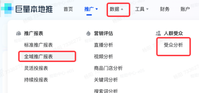 抖音广告受众分析表 抖音广告受众分析表