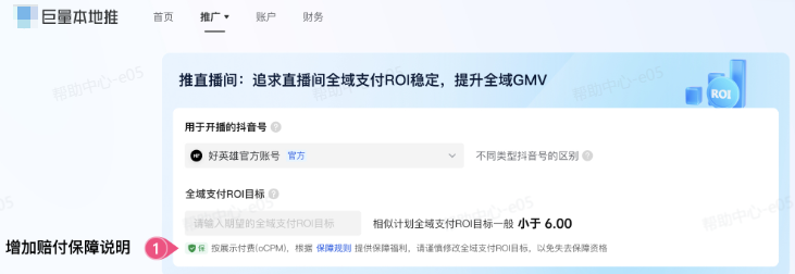 抖音广告成本保障门槛 抖音广告成本保障门槛